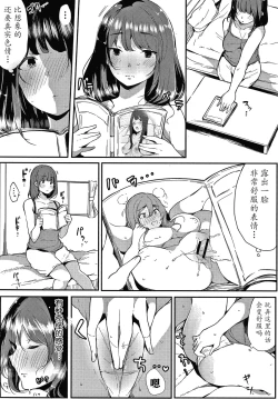 Page 7 of Fujun na Kankei