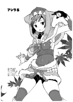 Page 14 of Shuryou Shoujo. 7