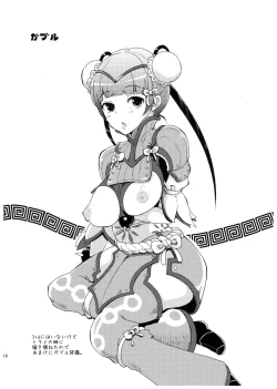 Page 16 of Shuryou Shoujo. 7