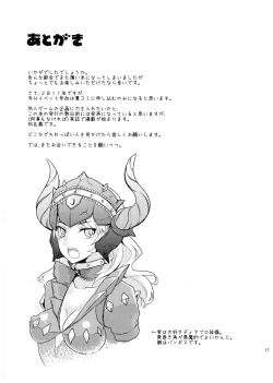 Page 17 of Shuryou Shoujo. 7