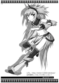 Page 18 of Shuryou Shoujo. 6