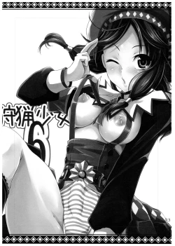 Page 3 of Shuryou Shoujo. 6