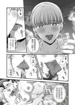 Page 13 of Aishite Ii no wa, Karada dake 2- Onsen Ryokou no Yoru