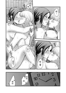 Page 19 of Aishite Ii no wa, Karada dake 2- Onsen Ryokou no Yoru