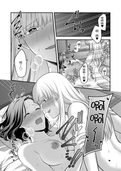 Page 23 of Aishite Ii no wa, Karada dake 2- Onsen Ryokou no Yoru