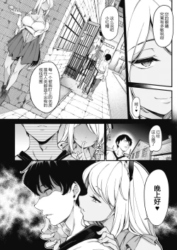Page 2 of Akazukin no Yariman Obaa-chan | Little Red Riding Hood’s Slut Grandma