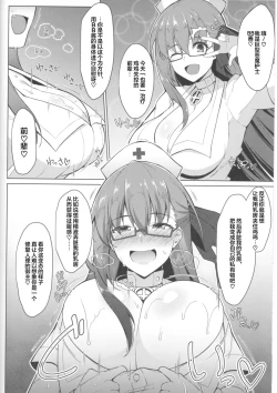 Page 14 of Seiekisaishu de Shuukai o