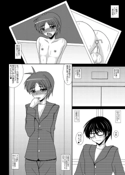 Page 17 of Otokonoko de Asobou!!! Sonyo 5.7+