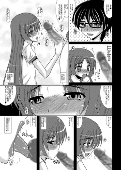 Page 20 of Otokonoko de Asobou!!! Sonyo 5.7+