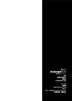 Page 45 of Otokonoko de Asobou!!! Sonyo 5.7+