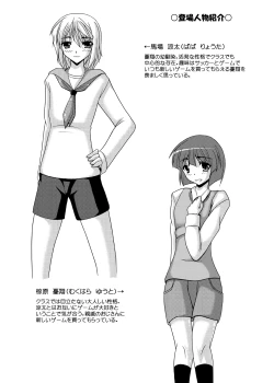 Page 3 of Otokonoko de Asobou Hajimete no Onedari