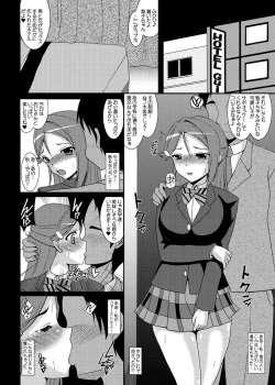 Page 3 of Toriko Riko Enkou Otonoki Hen