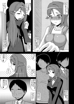 Page 4 of Toriko Riko Enkou Otonoki Hen