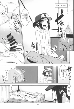 Page 23 of Charge!! or die