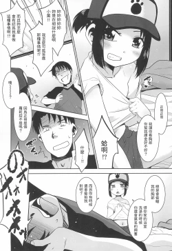 Page 8 of Charge!! or die