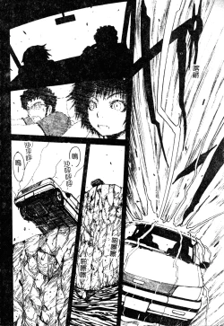 Page 103 of H no Aru Fuukei 3