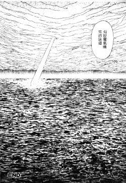 Page 105 of H no Aru Fuukei 3