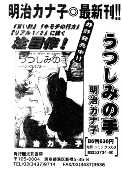 Page 106 of H no Aru Fuukei 3