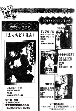 Page 107 of H no Aru Fuukei 3