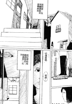 Page 109 of H no Aru Fuukei 3