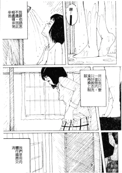 Page 110 of H no Aru Fuukei 3