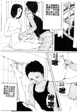 Page 113 of H no Aru Fuukei 3