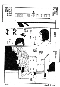 Page 115 of H no Aru Fuukei 3
