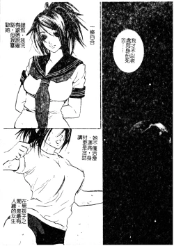 Page 118 of H no Aru Fuukei 3