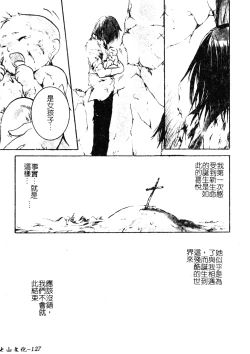 Page 126 of H no Aru Fuukei 3