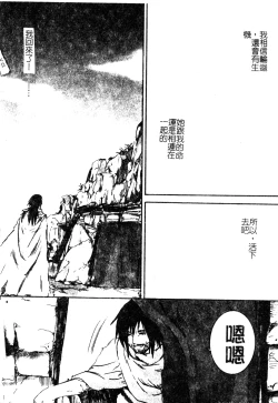 Page 127 of H no Aru Fuukei 3