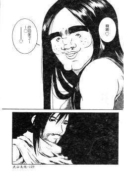 Page 128 of H no Aru Fuukei 3