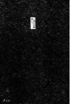 Page 129 of H no Aru Fuukei 3