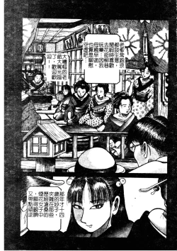 Page 132 of H no Aru Fuukei 3