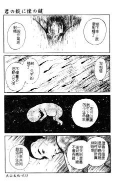 Page 14 of H no Aru Fuukei 3