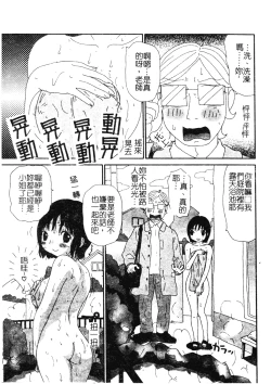Page 150 of H no Aru Fuukei 3