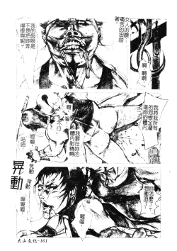 Page 160 of H no Aru Fuukei 3