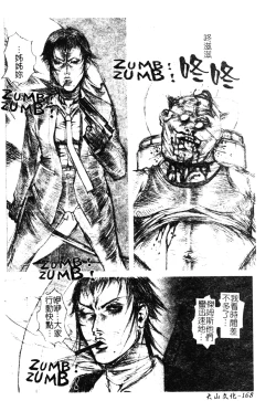 Page 167 of H no Aru Fuukei 3