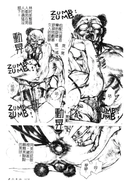 Page 168 of H no Aru Fuukei 3