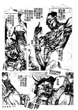 Page 172 of H no Aru Fuukei 3