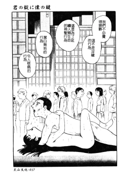 Page 18 of H no Aru Fuukei 3