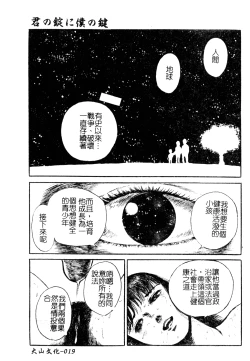 Page 20 of H no Aru Fuukei 3