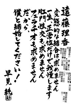 Page 23 of H no Aru Fuukei 3