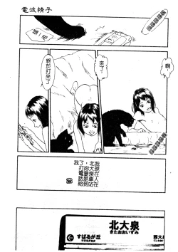 Page 36 of H no Aru Fuukei 3