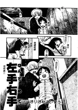 Page 42 of H no Aru Fuukei 3