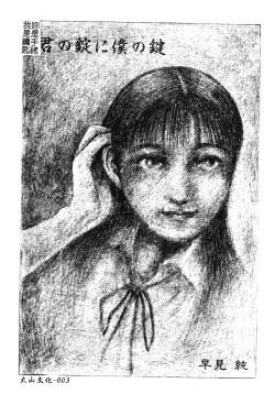 Page 4 of H no Aru Fuukei 3