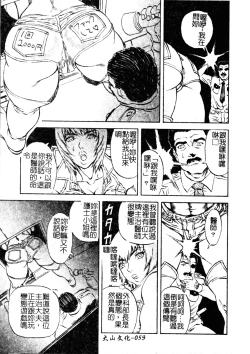 Page 58 of H no Aru Fuukei 3