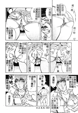 Page 59 of H no Aru Fuukei 3