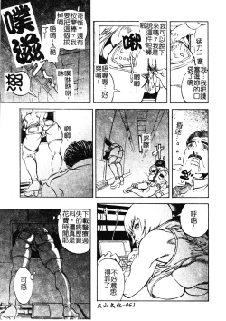 Page 60 of H no Aru Fuukei 3