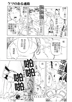 Page 66 of H no Aru Fuukei 3