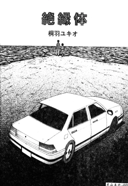 Page 87 of H no Aru Fuukei 3